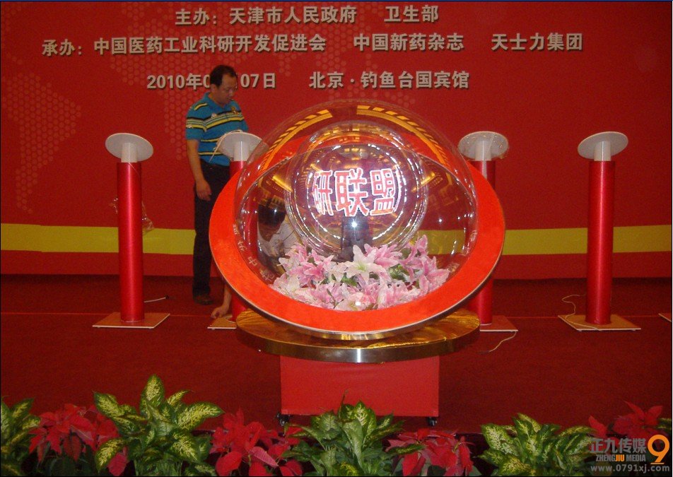 120cm啟動球租賃活動現(xiàn)場